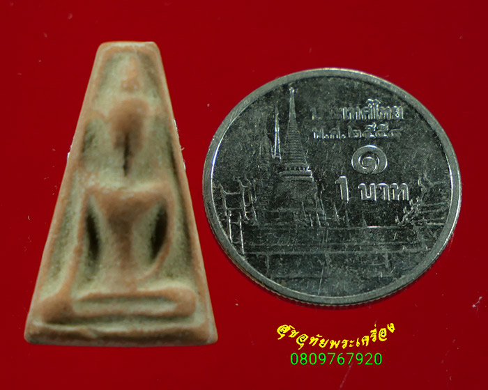 252.พระผงสุพรรณนะฤาชา หลวงพ่อสำเนียง อยู่สถาพร วัดเวฬุวนาราม นครปฐม