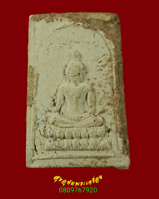 413.พระผง พระครูพิทักษ์ วิหารการ(หลวงปู่บุญเลิศ(แหยม) วัดเทพธิดาราม ปี2508 พบเจอน้อยน่าบูชาครับ