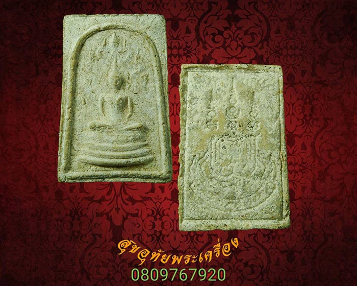 พระผงพิมพ์นาคปรก หลวงปู่โชติ อาภัคโค วัดภูเขาแก้ว จ.อุบลราชธานี ปี2529 สุดยอดมวลสารสุดยอดพิธี