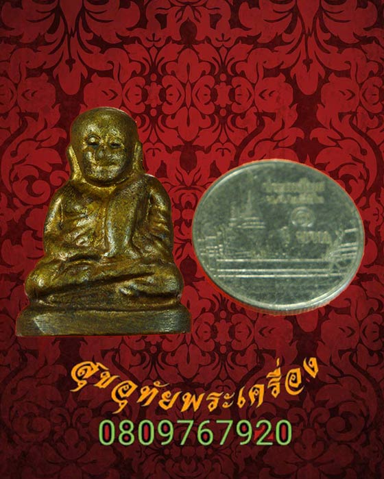 รูปหล่อหลวงพ่อเงิน บางคลาน สังฆาฎิหลัง อุ เนื้อจัด เลี่ยมพร้อมบูชาครับ