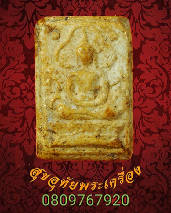 517.พระผงพิมพ์พระพุทธ เนื้อหาจัดจ้าน เก่าเข้มขลัง ขนาดกระทัดรัดน่าบูชาครับ