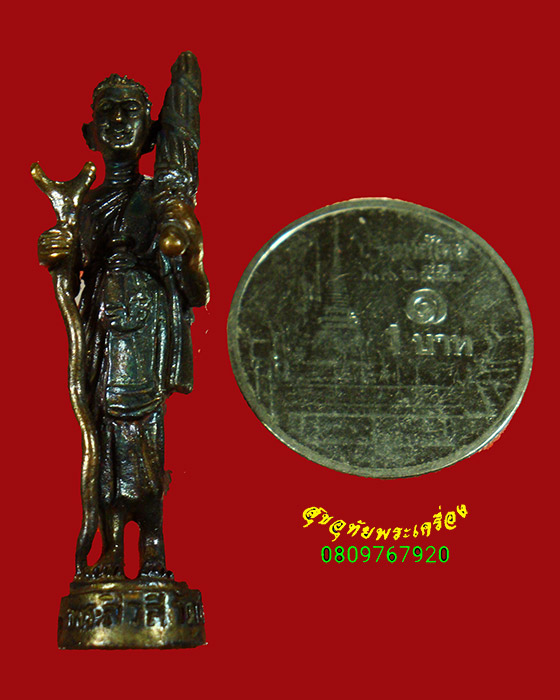 957.พระสิวลีมหาลาภ รุ่นอนาลโย เมตตา หลวงพ่อจันมี อนาลโย วัดป่าแก้งใหม่ จ.หนองคาย กล่องเดิมน่าบูชา