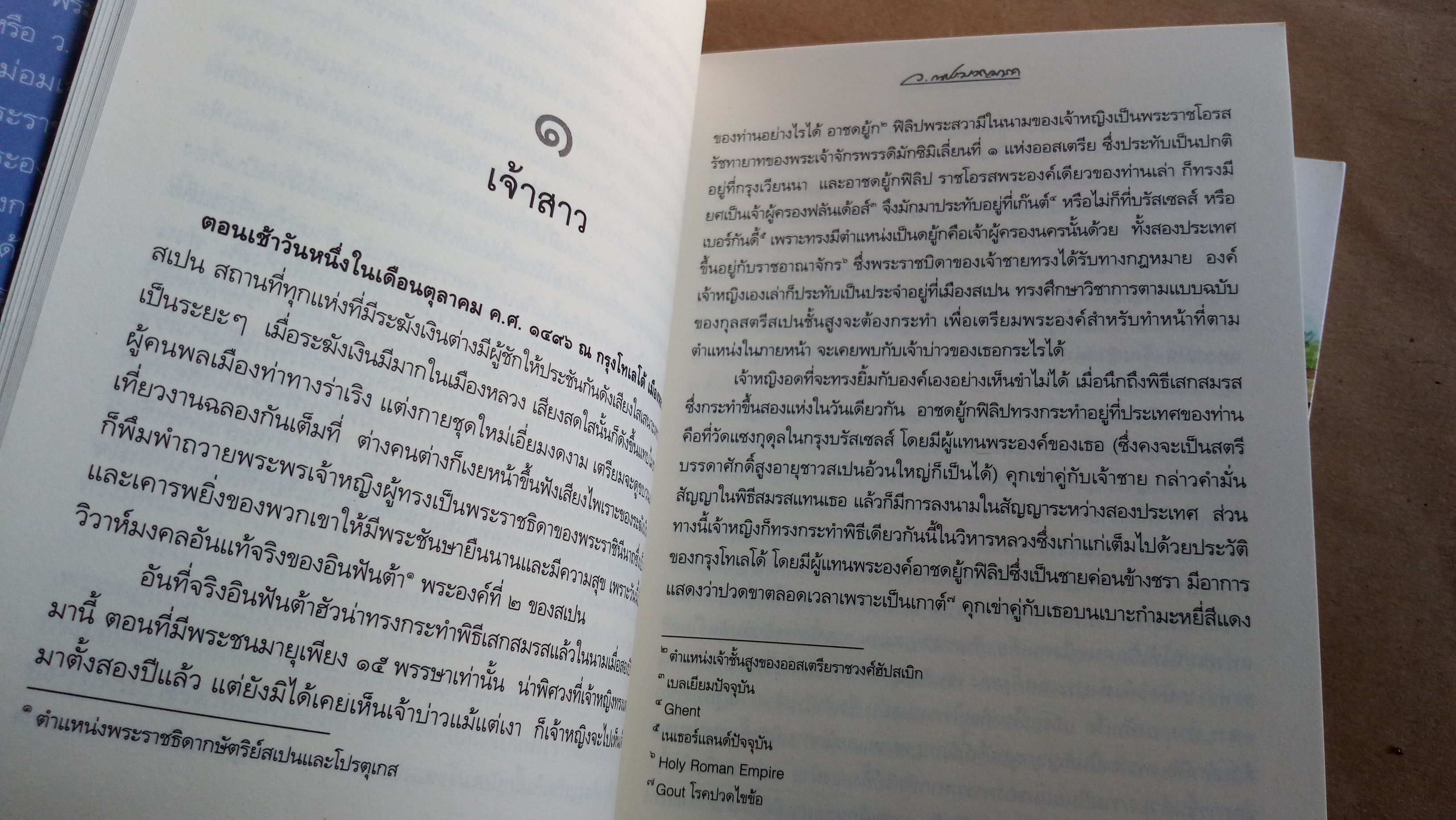 คลั่งเพราะรัก