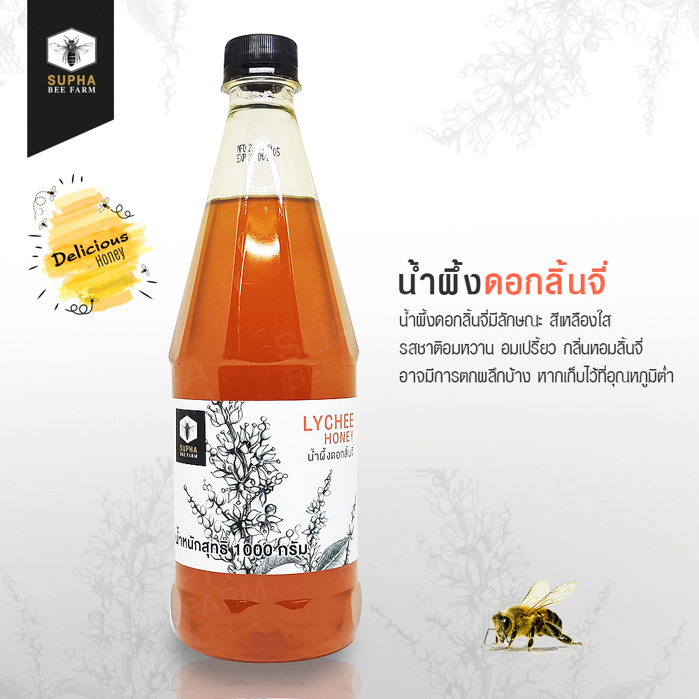 น้ำผึ้งดอกลิ้นจี่ 1000 กรัม (Lychee Honey 1000g)
