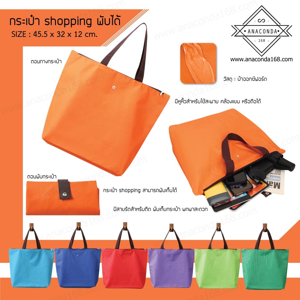 กระเป๋าพับได้เนื้อผ้าหนามีซิป พับแล้วมีกระดุมปิด