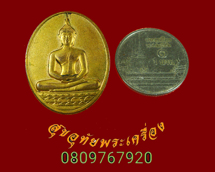 829.เหรียญพระพุทธสิหิงค์ หลังหลวงพ่อมหาวิบูลย์ วัดโพธิคุณ อ.แม่สอด จ.ตาก ปี2537 น่าบูชาครับ