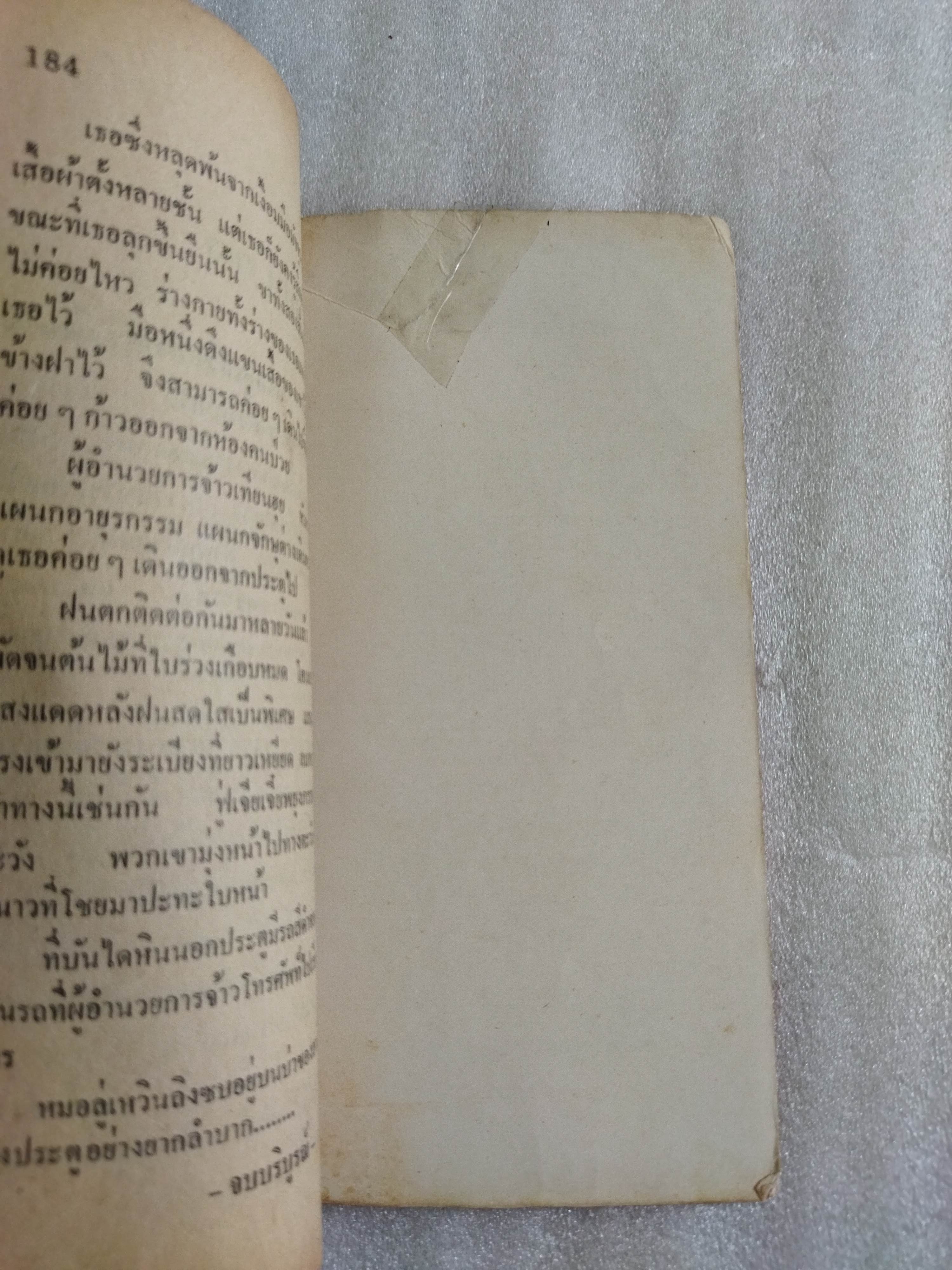 วัยกลางคน / เซิง หรง