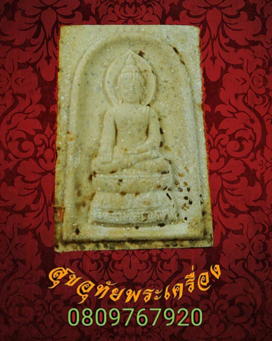 839.พระไพรีพินาศเนื้อผง หลังยันต์ วัดบวรนิเวศวิหาร ปี 2552 เลี่ยมพร้อมบูชาครับ