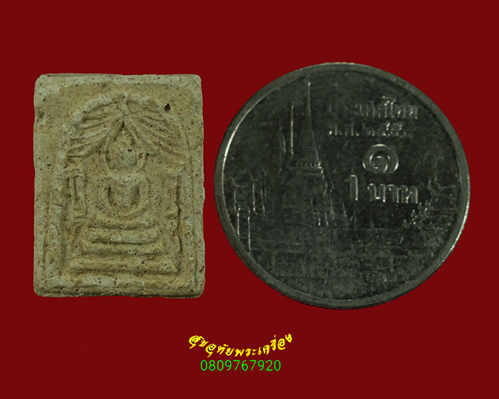 400.พระสมเด็จแหวกม่าน หลวงปู่ชา วัดหนองป่าพง จ.อุบลราชธานี เนื้อว่านดอกพยอม พิมพ์เล็ก ปี2518 น่าบูชา