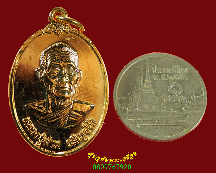 236.เหรียญ หลวงปู่สามวัดป่าไตรวิเวก รุ่นสร้างมณฑป กะไหล่ทอง ปี2537 สวยสมบูรณ์น่าบูชาครับ