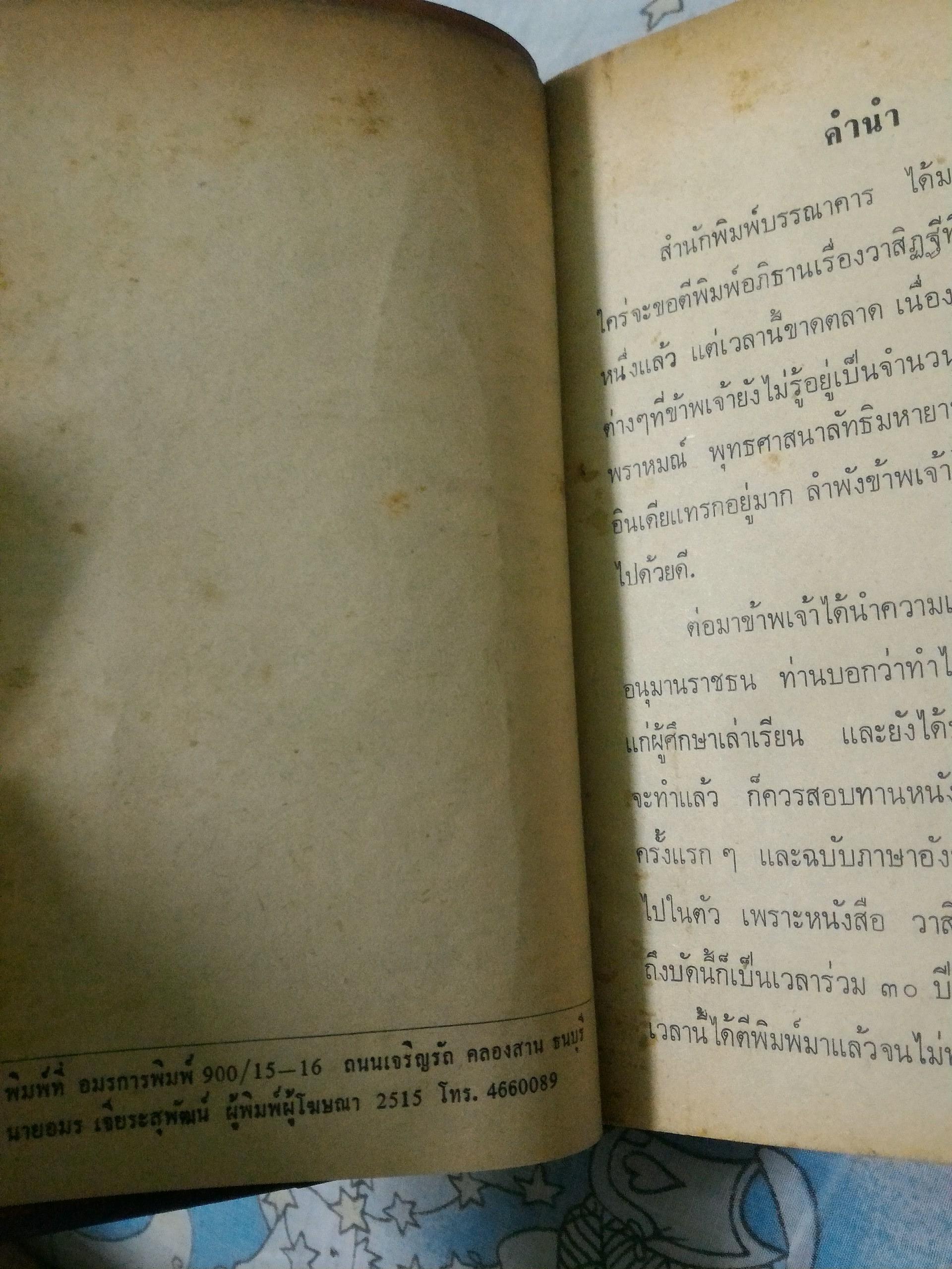 กามนิต ฉบับสมบูรณ์