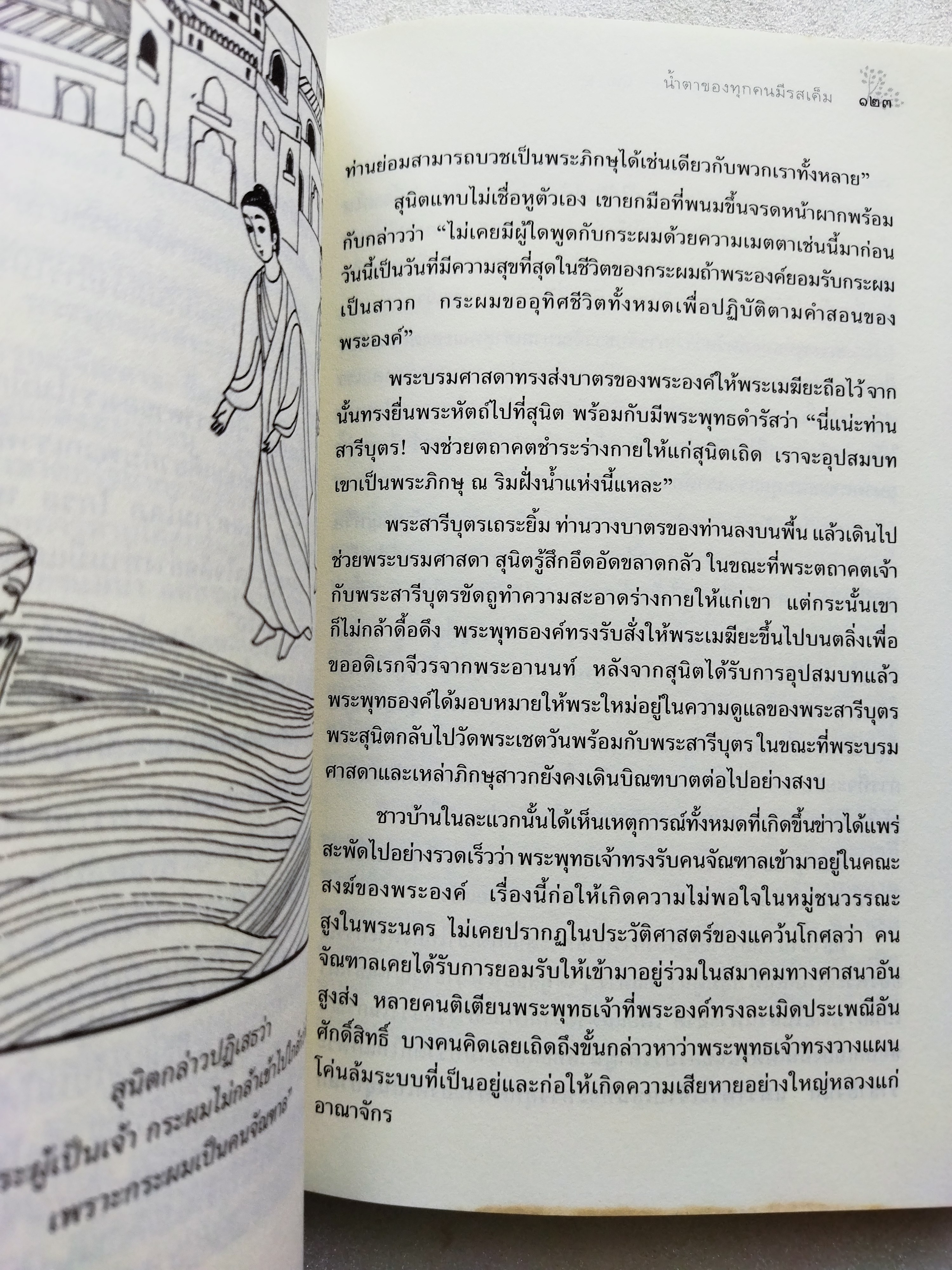 คือเมฆสีขาว ทางก้าวเก่าแก่ เล่ม 1-3 / ติช นัท ฮันห์