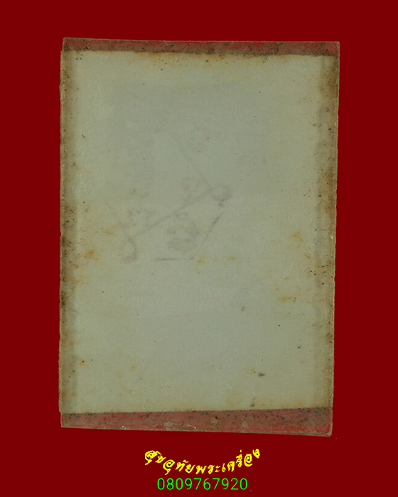 759. รูปถ่ายหลวงพ่อกลั่น หลังปั๊มยันต์ วัดอินทราวาส จ.อ่างทอง เข้มขลังคลาสสิกครับ