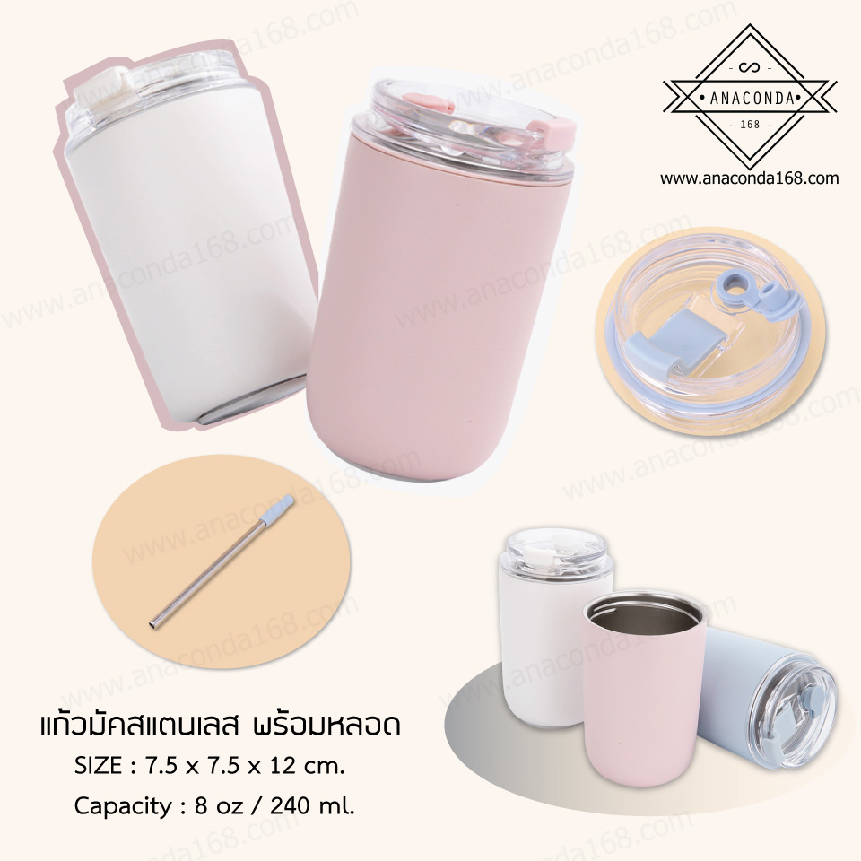 แก้วน้ำเก็บอุณหภูมิ 8 ออนซ์ แก้วมัคสแตนเลส