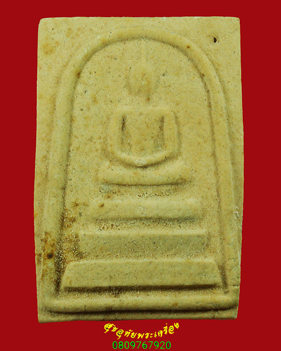 128.พระสมเด็จพิมพ์จำโบ้ หลังจารยันต์หมึก เข้มขลังคลาสสิกมีกล่องเดิมครับ