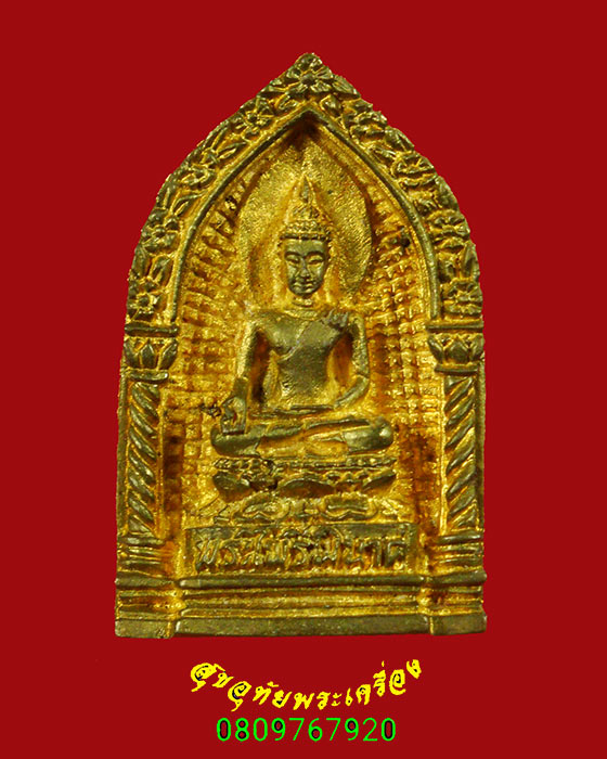 496.เหรียญหล่อ พระไพรีพินาศ วัดบวรฯ รุ่นประวัติศาสตร์ 80 ปี กรมราชทัณฑ์ เนื้อนวะ มีโค๊ต กล่องเดิมๆ