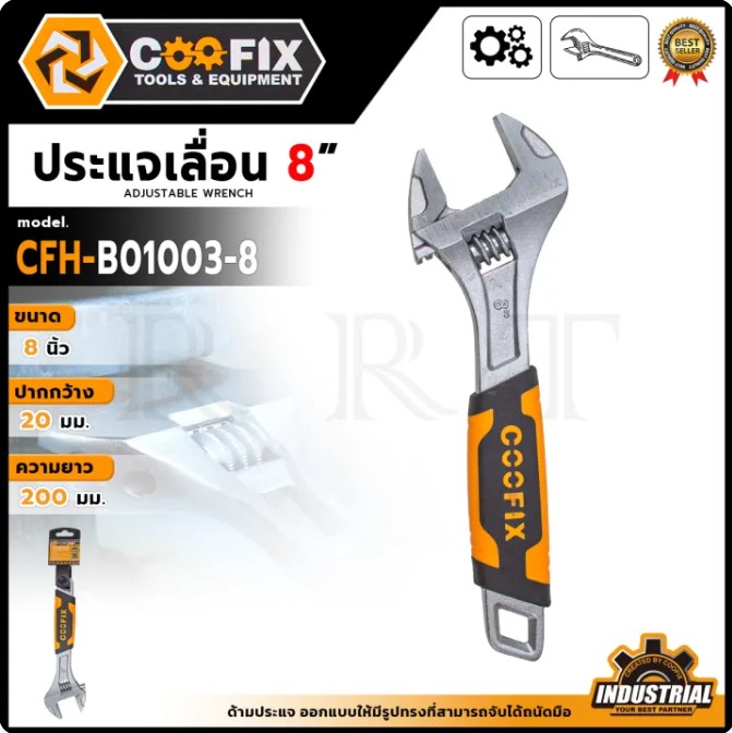 COOFIX ประแจเลื่อน 8 นิ้ว รุ่น CFH-B01003-8 ด้ามจับเสริมยาง จับกระชับ ถนัดมือ มีรูแขวน จัดเก็บสะดวก
