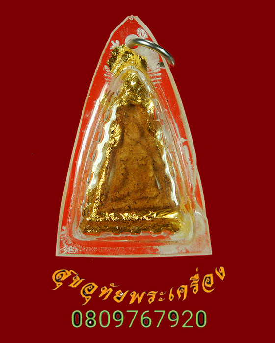 599.พระนางพญาหลวงพ่อเงิน วัดบางคลาน ปี2515 เนื้อผสมชานหมาก ห่อทองคำเปลวเลี่ยมเดิมครับ