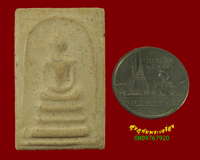 498.พระสมเด็จ วัดท่าแซะ เนื้อจัด เข้มขลังน่าบูชาครับ