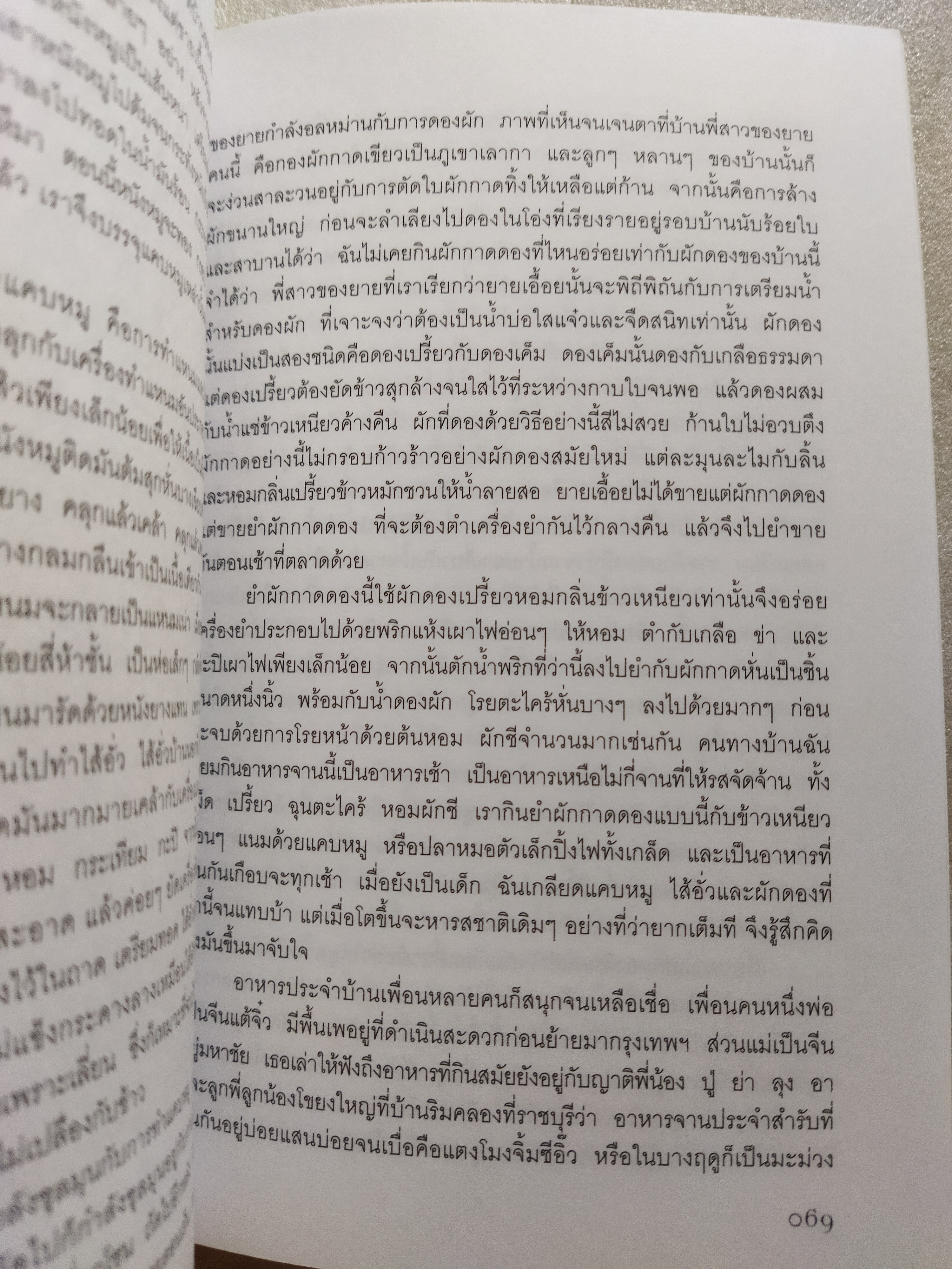 เมนูปรารถนา / ฮิมิโตะ ณ เกียวโต