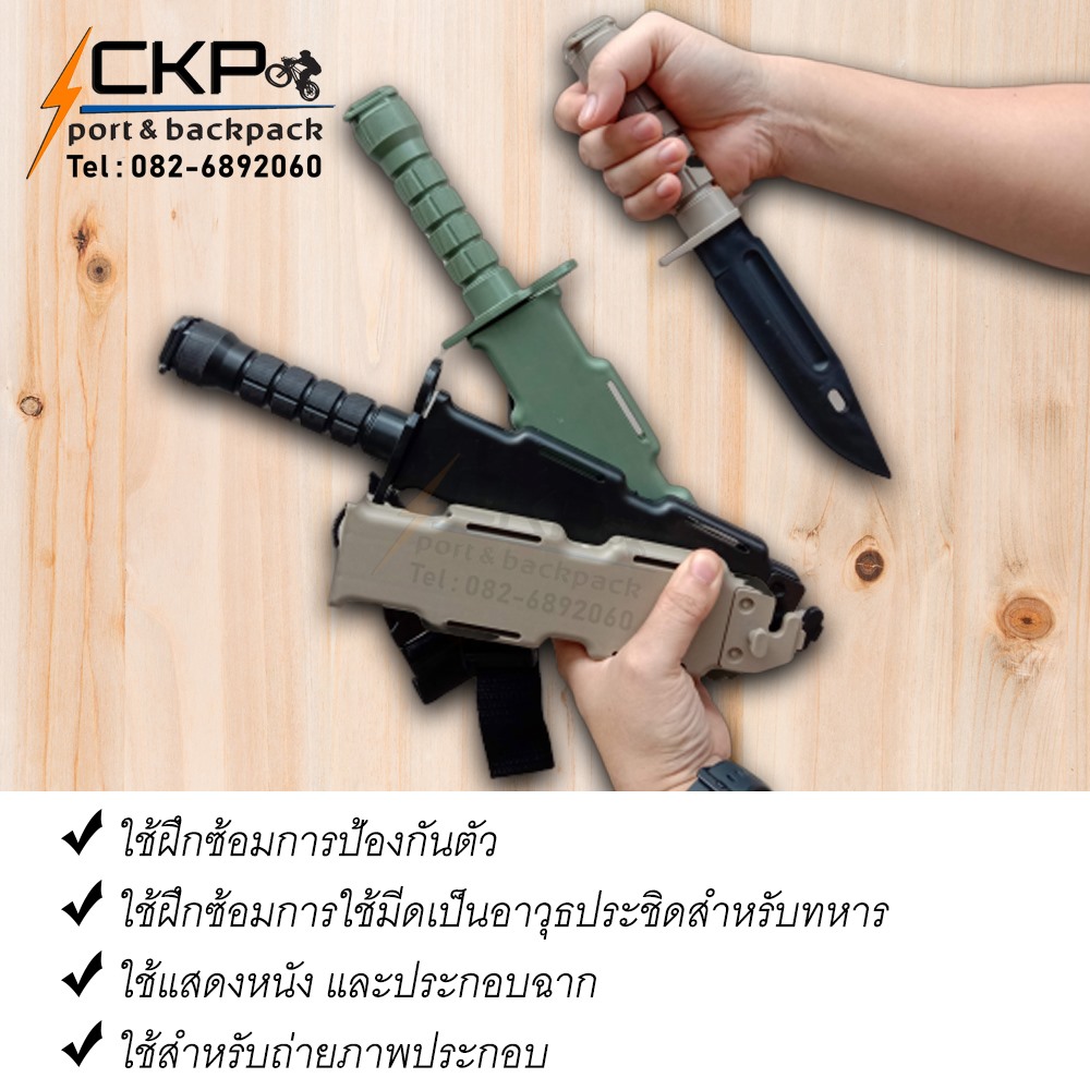 มีดปลอมM9 แบบมีฝักมีด มีดยางสำหรับฝึกซ้อมการป้องกันตัวด้วยมือเปล่า หรือ ประกอบการแสดงและประกอบฉาก