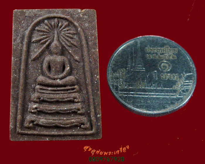 787.สมเด็จฐานสิงห์ หลวงพ่อวิเวียร วัดดวงแข กรุงเทพฯ ปี 2530 พิมพ์เล็ก สวยกริ๊บกล่องเดิมครับ