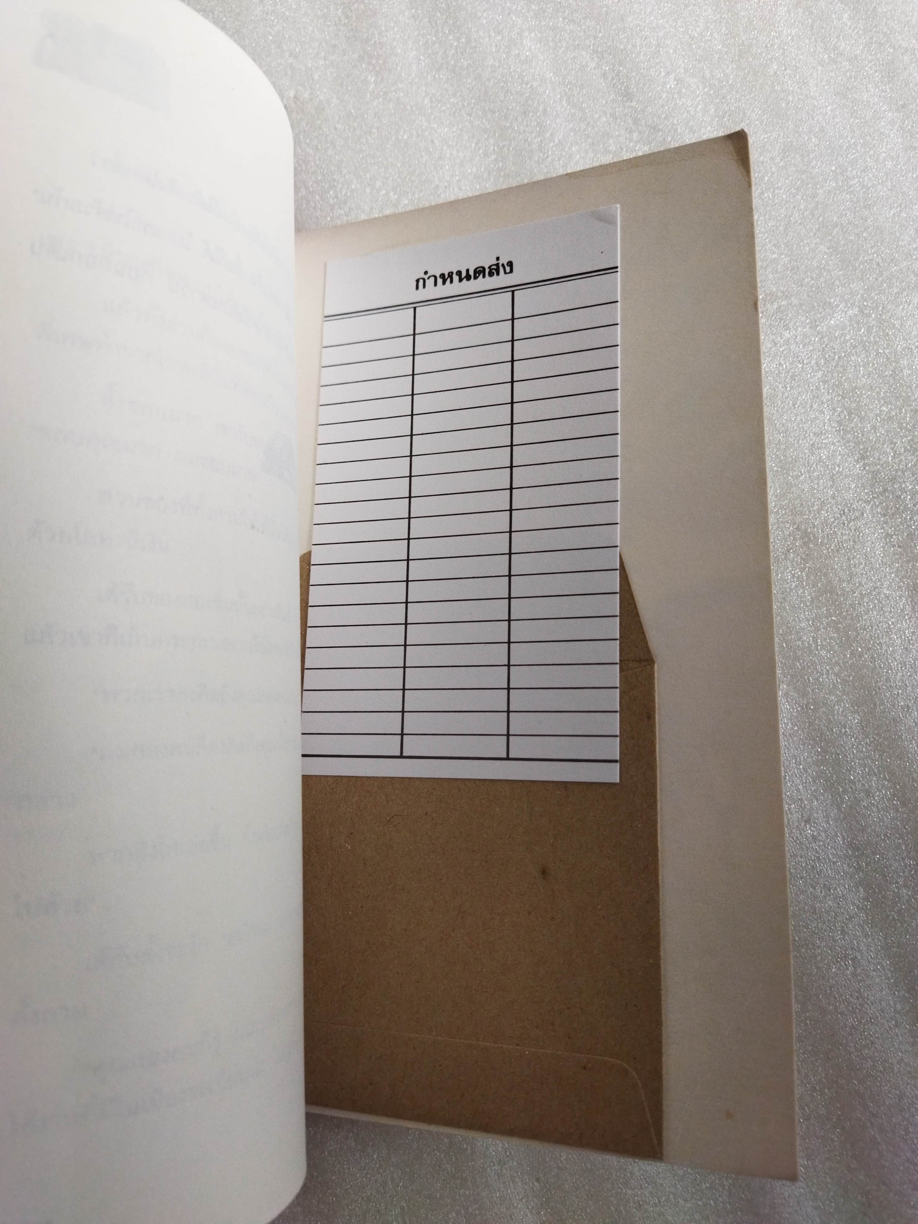 โลกใบนี้โคจรรอบกระทะกับหม้อเหล็ก (และต้นไม้ด้วย) / คณา คชา