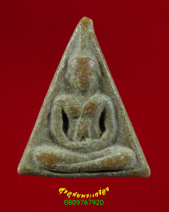 244.นางพญา เนื้อผงน้ำมัน วัดพระพุทธบาท จ.สระบุรี ปี 2519 หลวงพ่อกวย ร่วมปลุกเสก