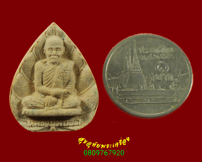 512.ผงกลีบบัว หลวงพ่อหยอด วัดแก้วเจริญ จ.สมุทรสงคราม+ไหม5สี กล่องเดิมน่าบูชาครับ