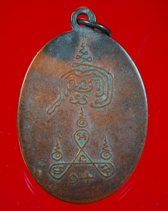 776.เหรียญหลวงพ่อสมุห์( ช่วย ) วัดรายชะโด จ.พิจิตร สวยคลาสสิก***3