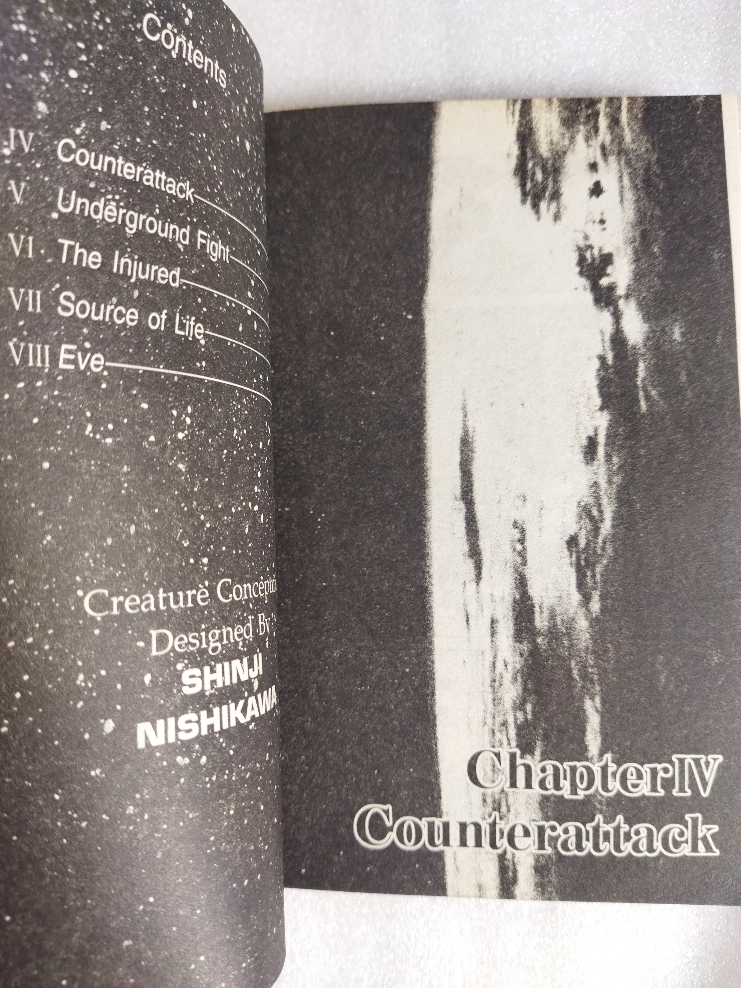 อีนิกม่า 2 เล่มจบ