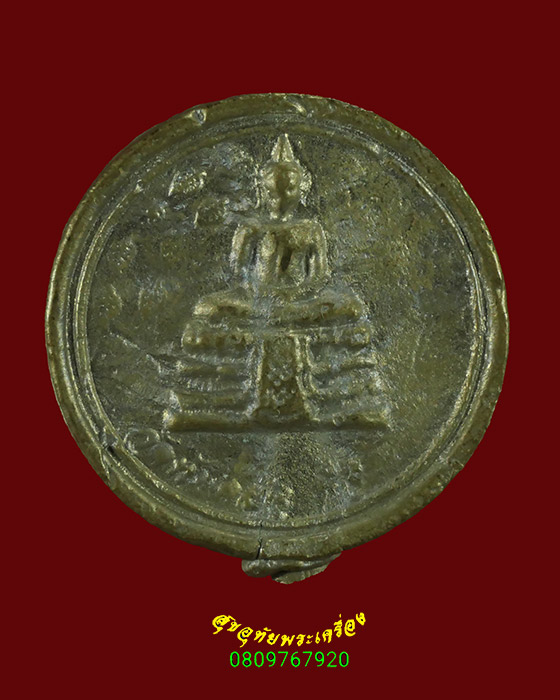 535.เหรียญหล่อโบราณหลวงพ่อโสธร หลวงพ่อโกศล วัดทับคล้อ(สวนพระโพธิ์สัตว์) จ.พิจิตร เข้มขลังน่าบูชาครับ