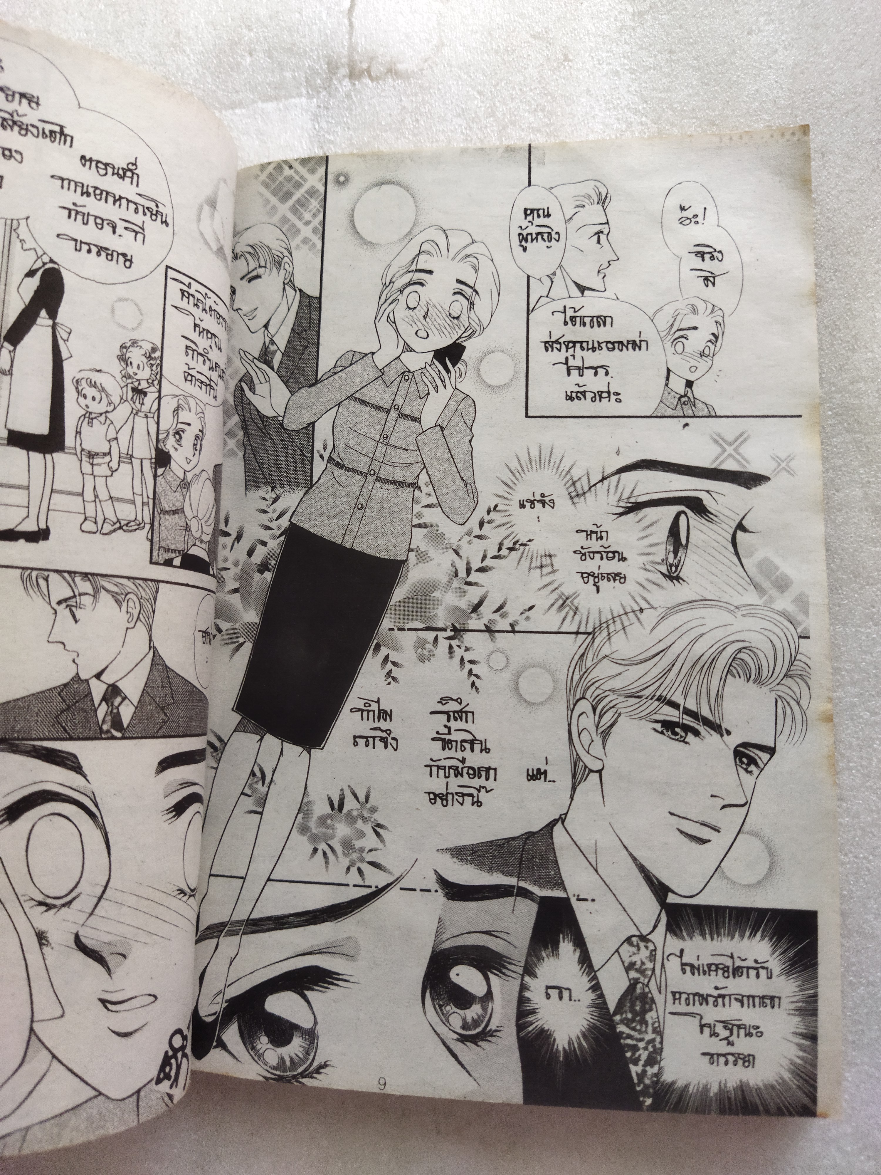 หนึ่งในดวงใจ