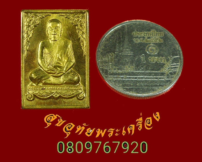 520.เหรียญพระมหาโพธิ์ วัดคลองมอญ ชัยนาท รุ่นแซยิด 76 ปี 2539 โค๊ตใบโพธิ์ สวยเดิมครับ