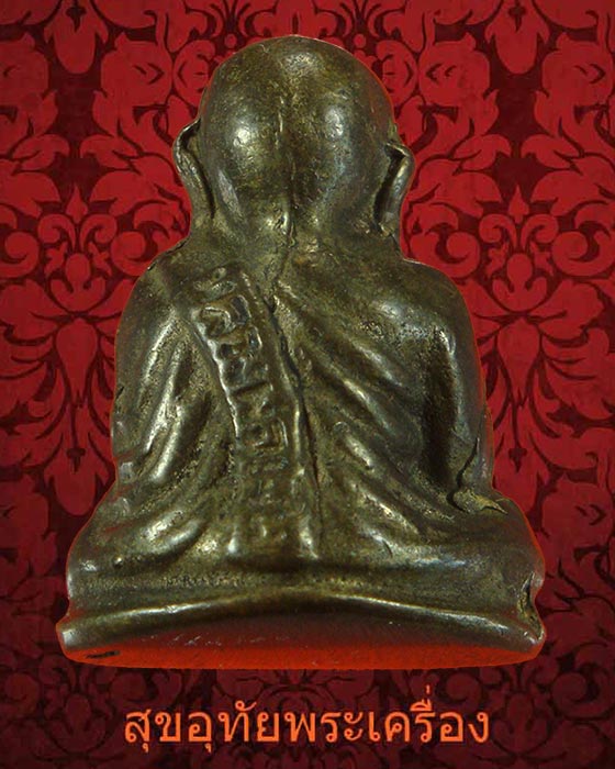 รูปหล่อหลวงพ่อเงิน วัดบางคลาน รุ่นเทิดพระเกียรติ 60พรรษามหาราชินี ปี2535 สวยเนื้อจัด กล่องเดิมครับ*2