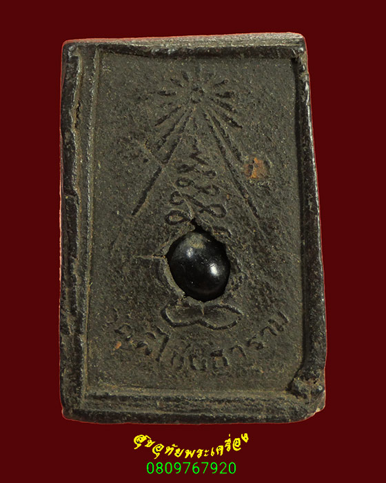 900.พระผงหลวงพ่อศิลาแลง หลังยันต์ วัดพิไชยธาราม จ.กาญจนบุรี เนื้อจัดเก่า คลาสสิกครับ