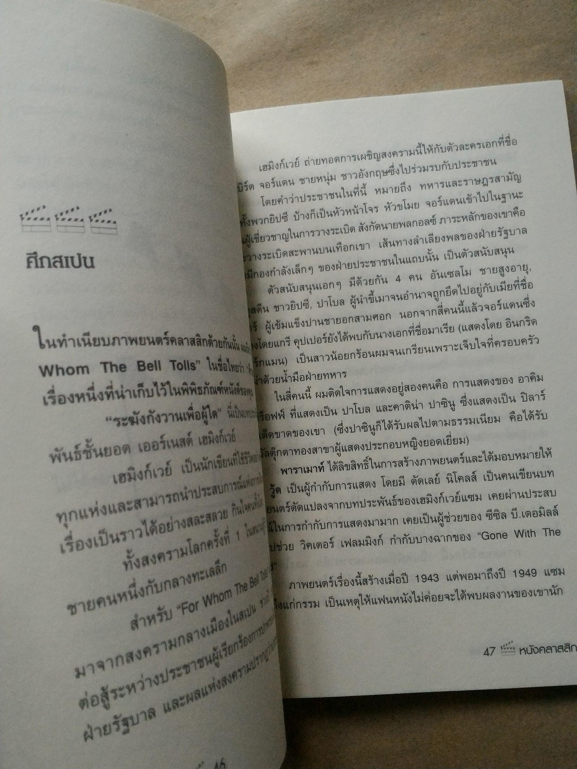 หนังคลาสสิก