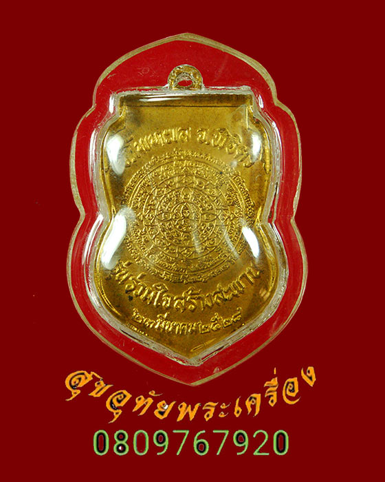 795.เหรียญเสมา หลวงพ่อเงิน บางคลาน รุ่นร่วมใจสร้างสะพาน จ.พิจิตร ปี2528 กะใหล่ทองสวย พิธีใหญ่น่าบูชา