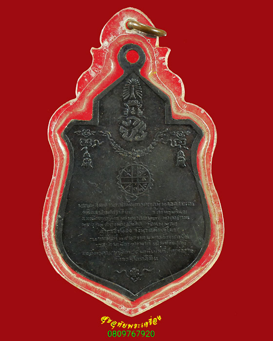 278.เหรียญพระฤกษ์ พระราชทาน วัดนางพญา พิมพ์บัวชั้นเดียว ปี2512 เลี่ยมเก่าสวยกริ๊บพบเจอน้อยน่าบูชา