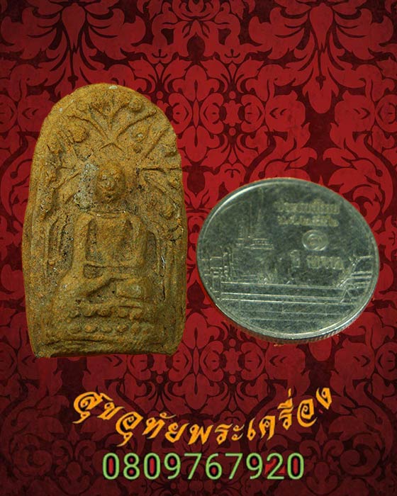 10.พระคง สมโภช 600 ปี วัดเจดีย์หลวง จ.เชียงใหม่ ปี2538 พิธีมหาพุทธาภิใหญ่***3