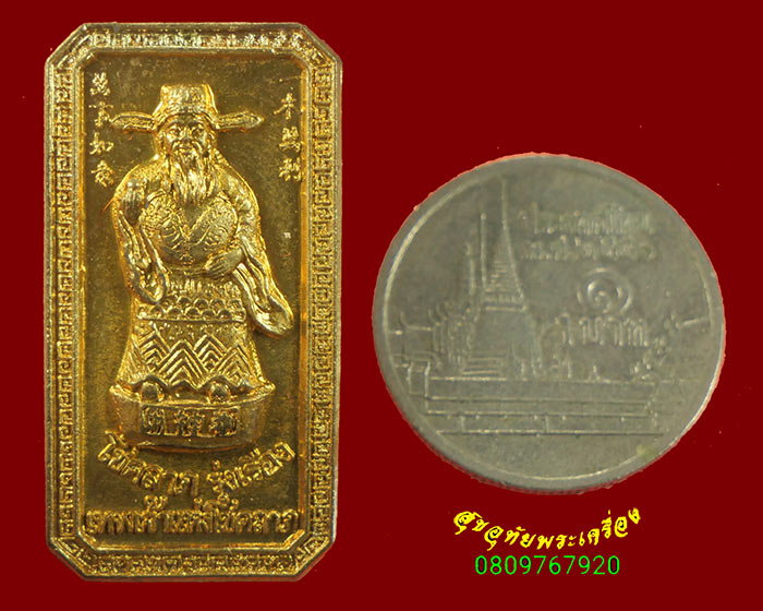 543.เหรียญเทพเจ้าไช้ซิ้งเอี้ย หลวงพ่อจืด สวนปฏิบัติธรรมโพธิเศรษฐี สวยกริ๊บกล่องเดิมๆครับ***3