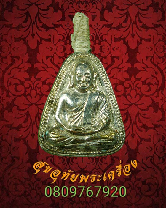 762.เหรียญจอบใหญ่หลวงพ่อเงิน วัดบางคลาน รุ่น 31 เนื้อกะไหล่เงิน น่าบูชาครับ