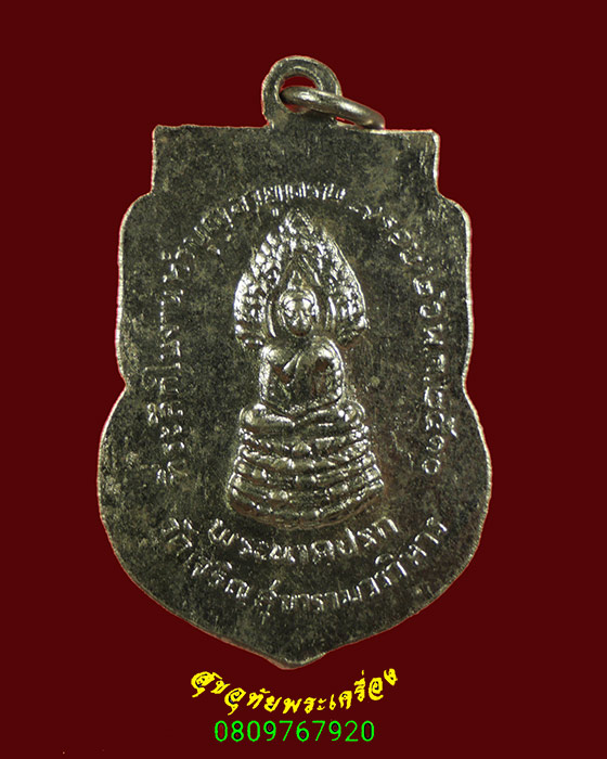 262.เหรียญเสมา หลวงพ่อเจียง วัดเจริญสุขาราม จ.สมุทรสงคราม ครบ7รอบ ปี2510 สภาพสวยสมบูรณ์ น่าบูชาครับ