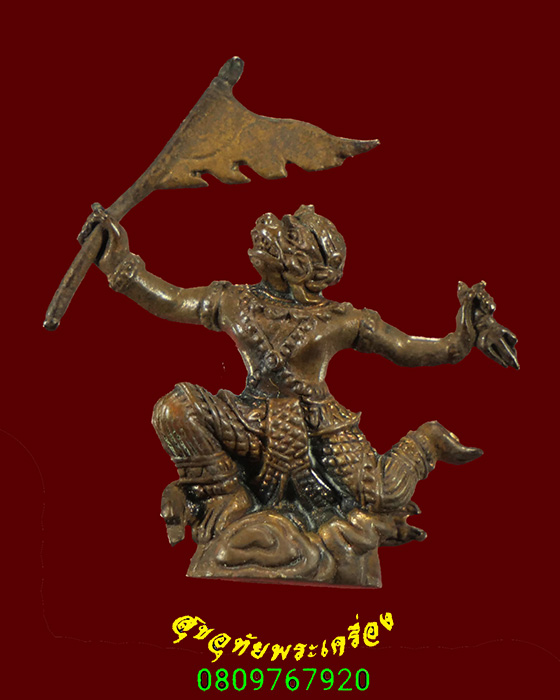 347.หนุมานเชิญธง ทรงพลัง หลวงพ่อพูล วัดไผ่ล้อม ปี 2547 สวยสมบูรณ์กล่องเดิมครับ