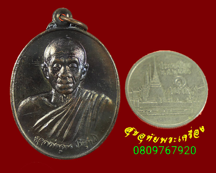 395.เหรียญหลวงพ่อคูณ รุ่นสันติพิทักษ์ ปี39 สวยกริ๊ปผิวรุ้ง น่าบูชาครับ***6
