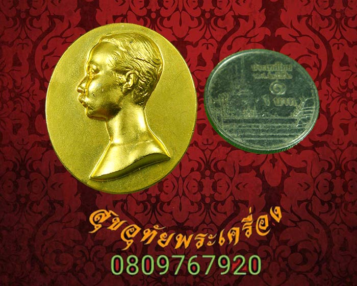 819.เหรียญรัชกาลที่ 5 ครบรอบ 130 ปี การตรวจเงินแผ่นดินไทย เนื้อโลหะชุบทอง สวยกริ๊บกล่องเดิมครับ