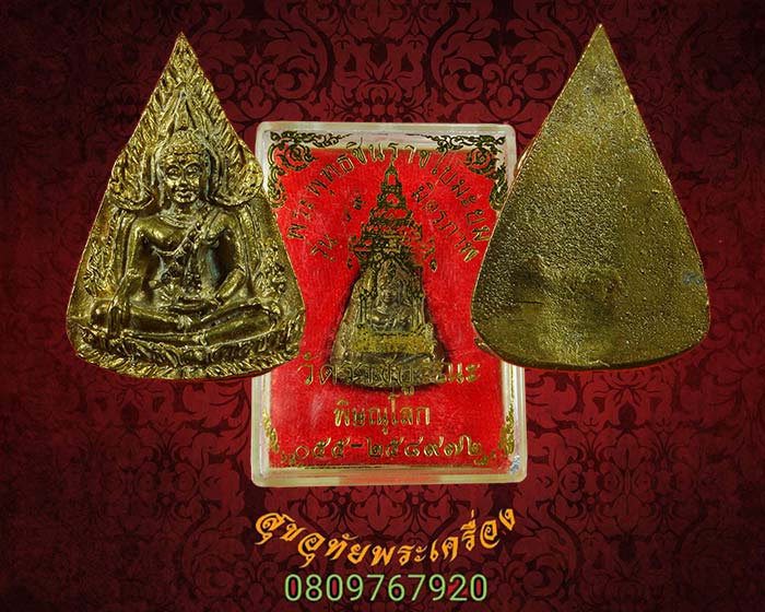 เหรียญหล่อ พระพุทธชินราช ใบมะยม วัดราชบูรณะ ปี2549 สวยกริ๊บกล่องเดิม ประสบการณ์ดีน่าบูชาครับ***4