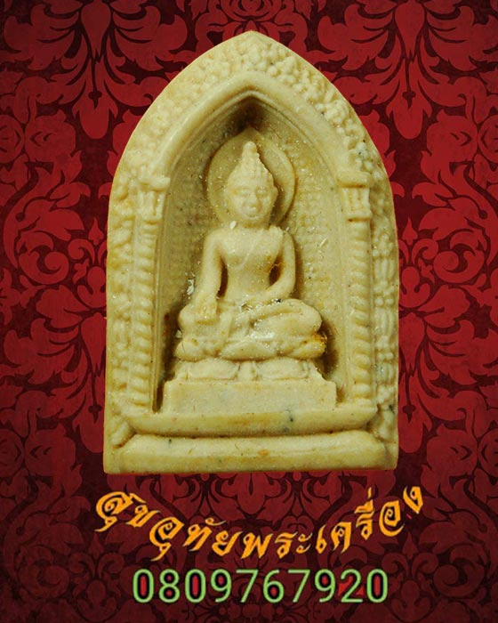 พระไพรีพินาศ วัดบวรนิเวศ เนื่องในโอกาศงานมหาสมโภชน์ศาลหลักเมืองกรุงเทพ สวยกริ๊บเดิมๆครับ***4