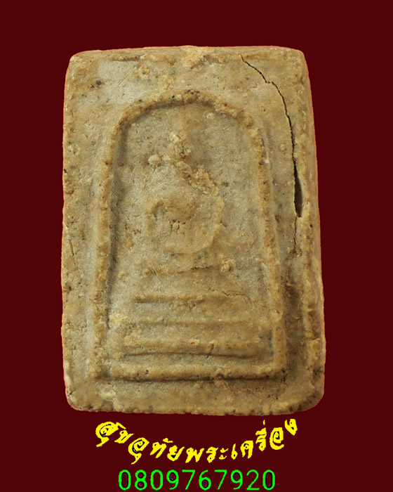 706.พระสมเด็จคะแนน เนื้อหาจัดจ้านแห้งเก่ามีอายุ เข้มขลังคลาสสิกครับ