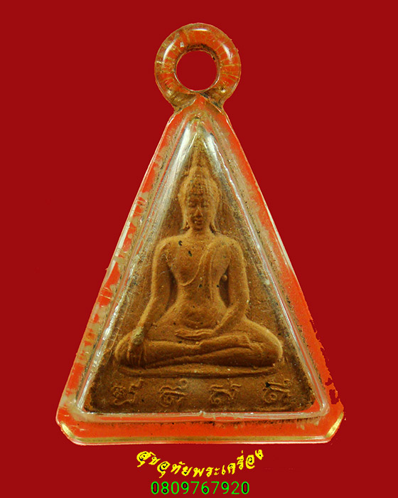 120.พระสมเด็จนางพญา สก. ปี2519 วัดบวรนิเวศ พิมพ์เล็ก สุดยอดพิธีสุดยอดมวลสาร มีเลี่ยม น่าบูชามากครับ